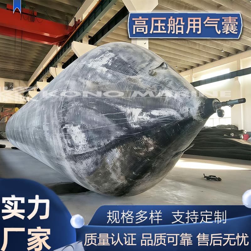 Source Factory Marine Inflatable Launching and Exhaust Airbags, Pressure-Resistant Explosion-Proof Salvage Buoyancy-Assisted Migration Three-in-One Airbags