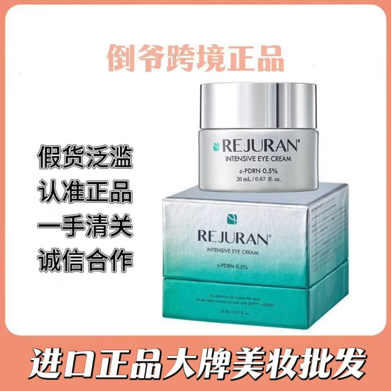 REJURAN Cream Cleanser Korean Original Authentic, REJURAN Eye Cream Repair Face Cream 50g