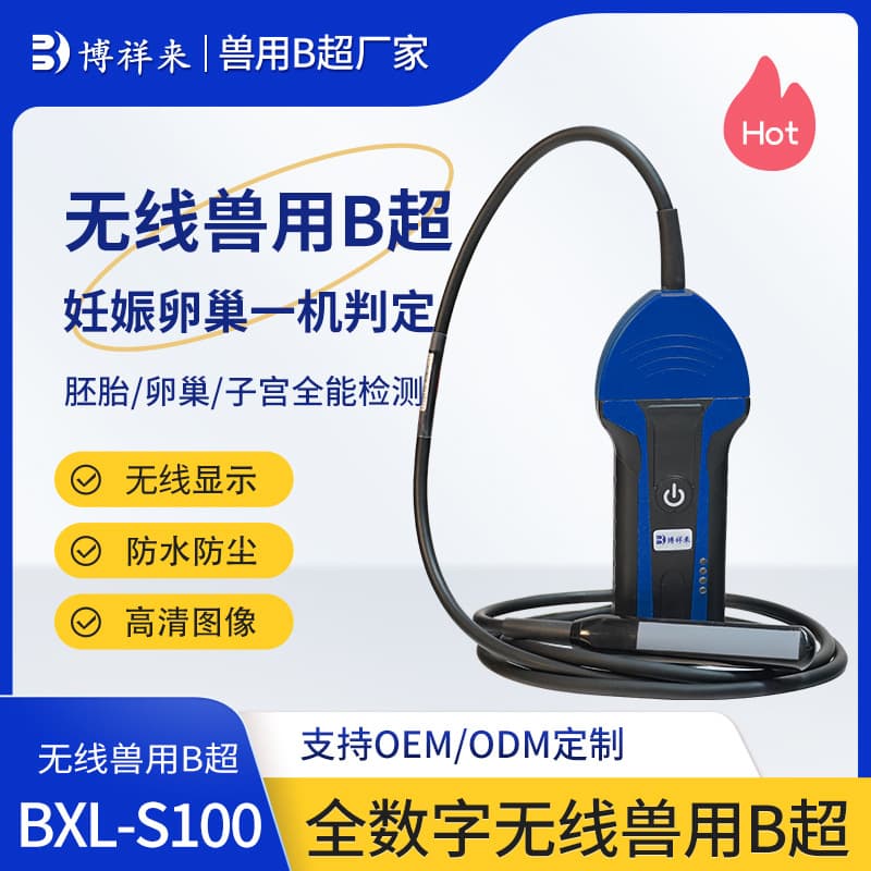 Wireless Livestock Ultrasound Pregnancy Detector Boxianglai Bovine Ultrasound Machine Portable Tablet Display for Cattle, Horse, Donkey Pregnancy Detection