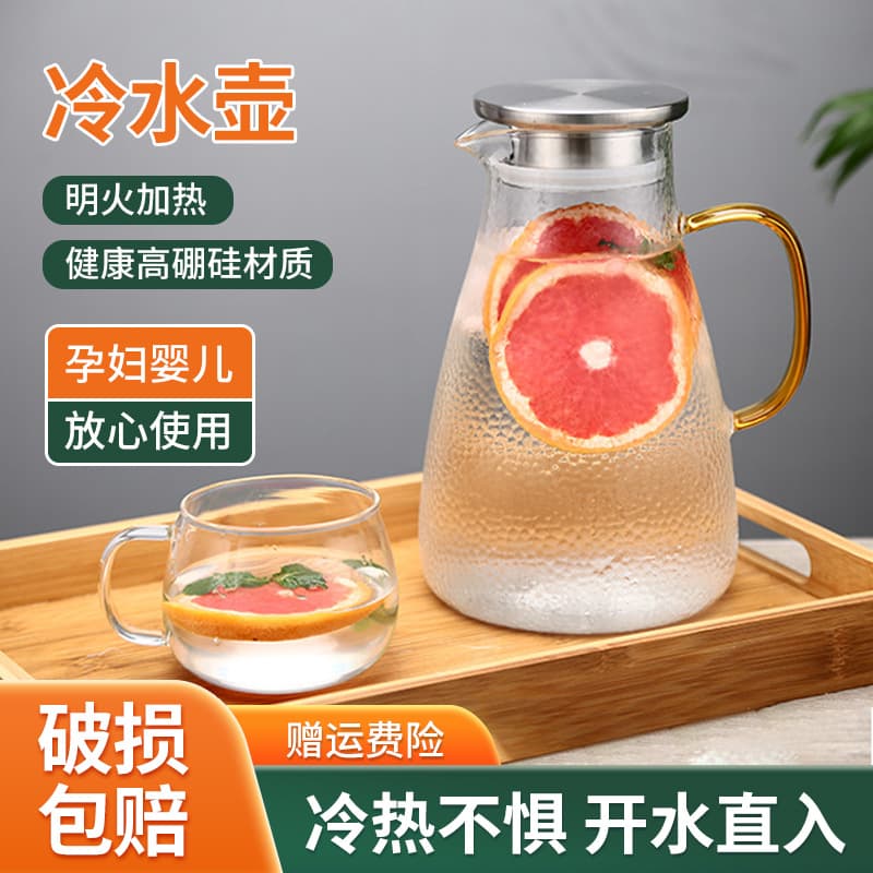 Borosilicate Cold Water Pitcher Set, Thickened Transparent Hammered Texture, Large Capacity Juice, Boiled Water, Tea Pitcher, Cold Brew