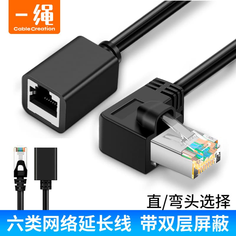 CAT6 Ethernet Cable Male to Female 90-Degree Angled Network Extension Adapter RJ45 Extender