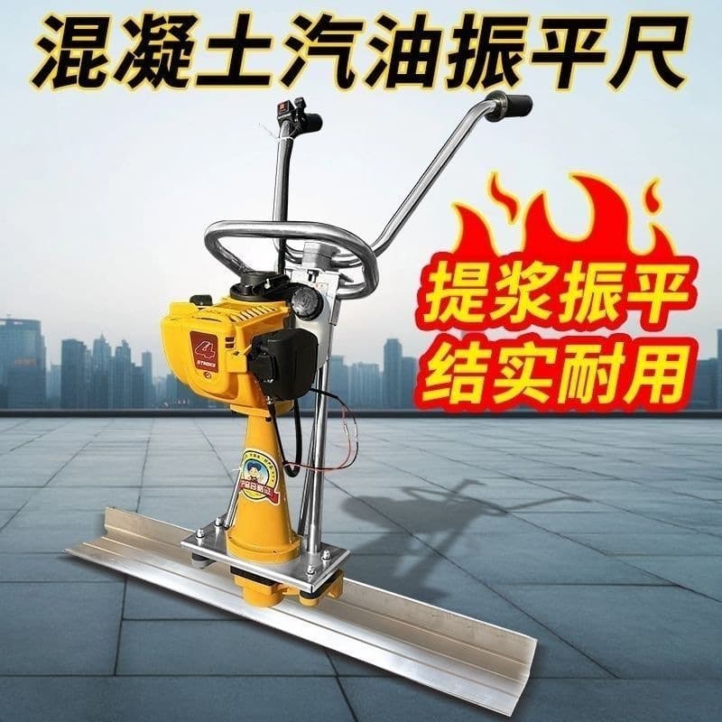 New Concrete Vibrating Screed Gasoline Concrete Cement Road Surface Vibrator Leveling Machine