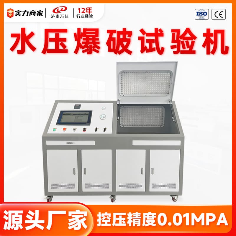Pressure burst test bench gas cylinder detection deformation detection burst value test fully automatic hydraulic press