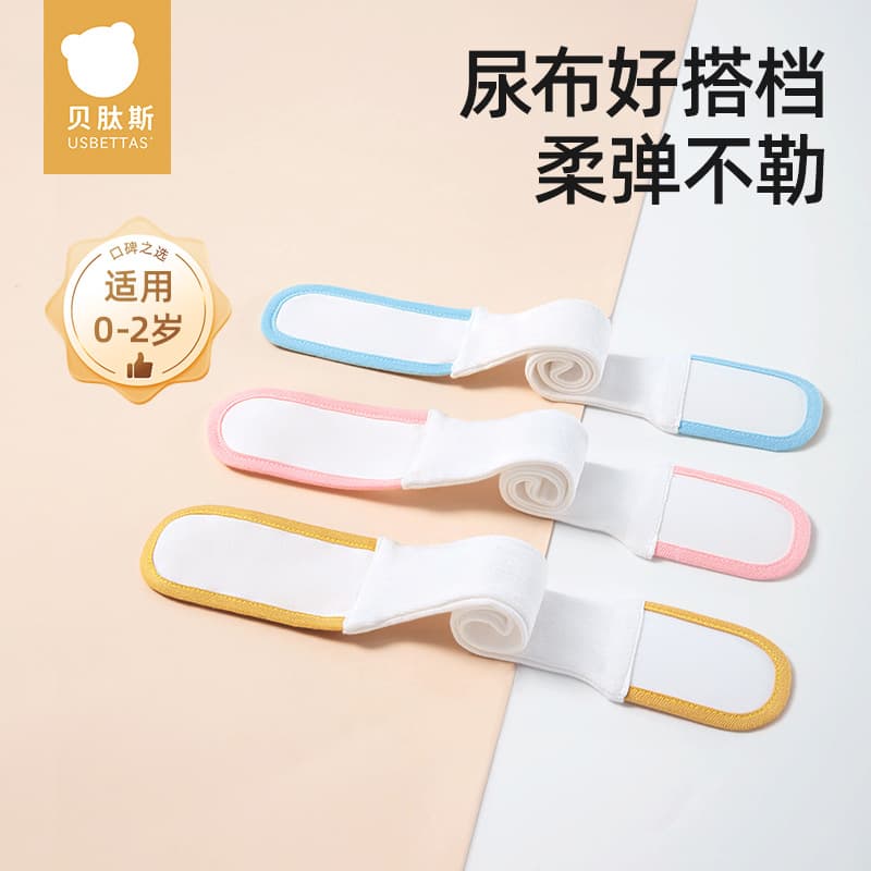 Betas Baby Diaper Support Straps - Elastic Bands for Newborns in Autumn and Winter