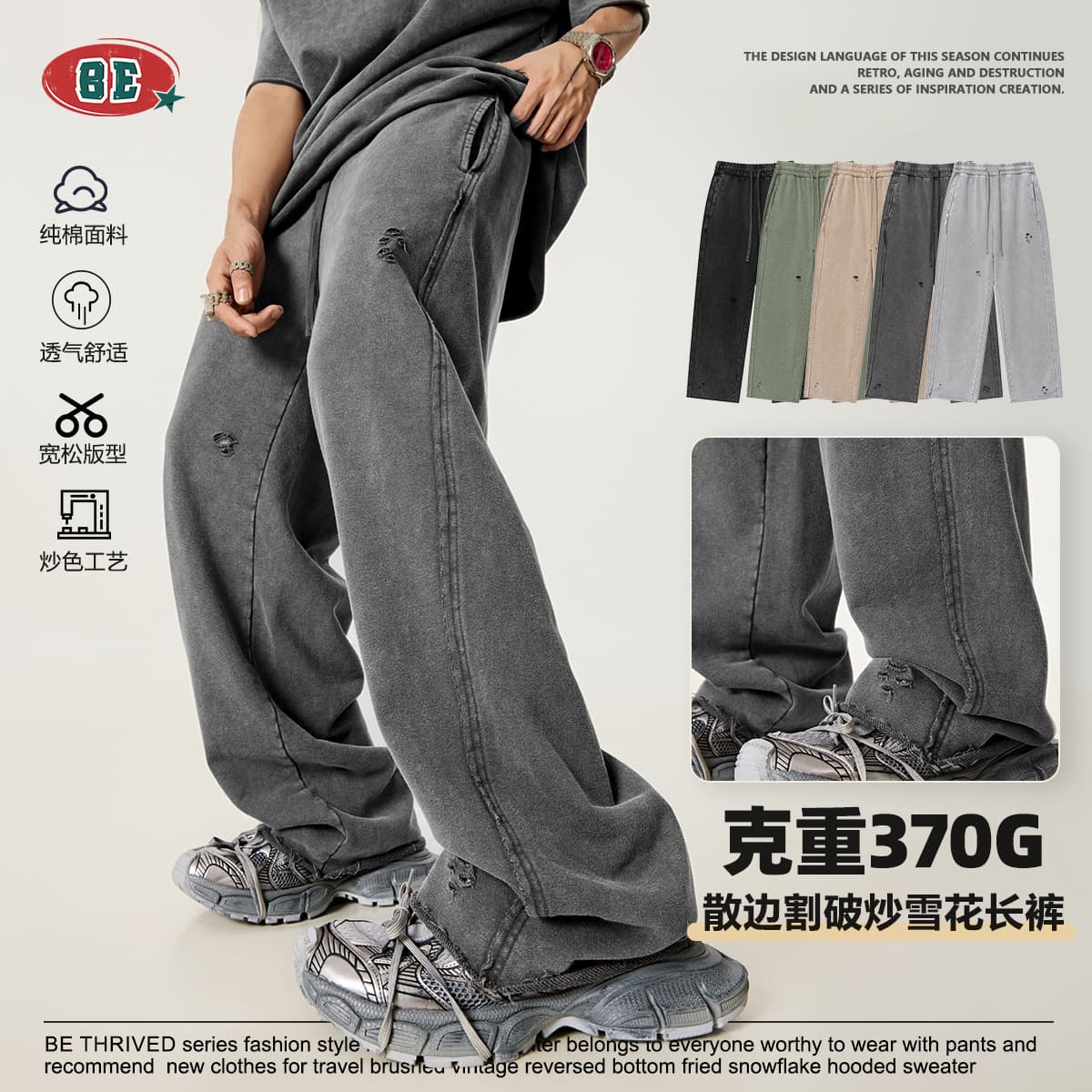 BE Men's Clothing | 2025 Spring European and American Cross-Border Vintage Washed Distressed Straight Sweatpants with Rolled Hem and Cut-Out Details for Men