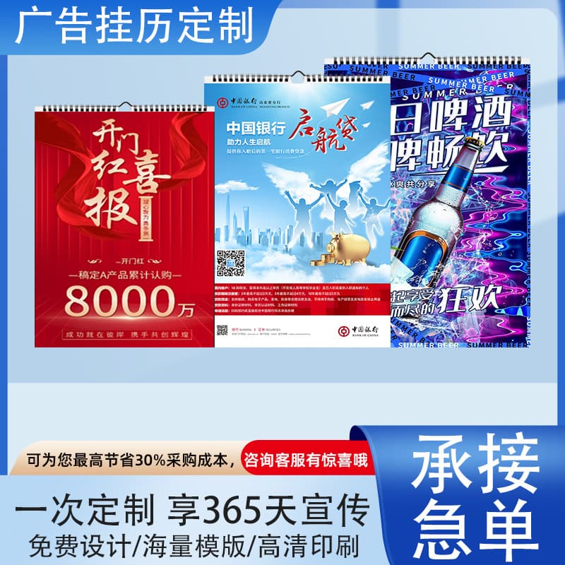 2026 Horse Year Standard Six-Sheet Advertising Wall Calendar Wholesale, New Tear-Off Almanac with Gold Stamping Fortune Brand Monthly Calendar Printing
