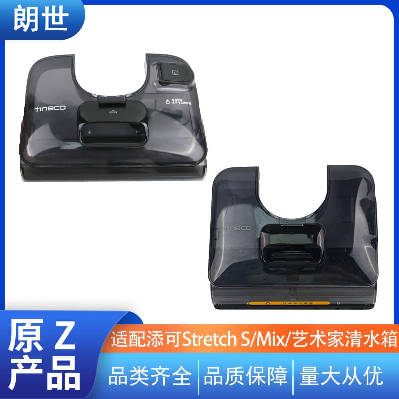Y Adapter for Tineco Floor Washer Stretch/Stretch S/Stretch MIX/Artist Clean Water Tank Accessory