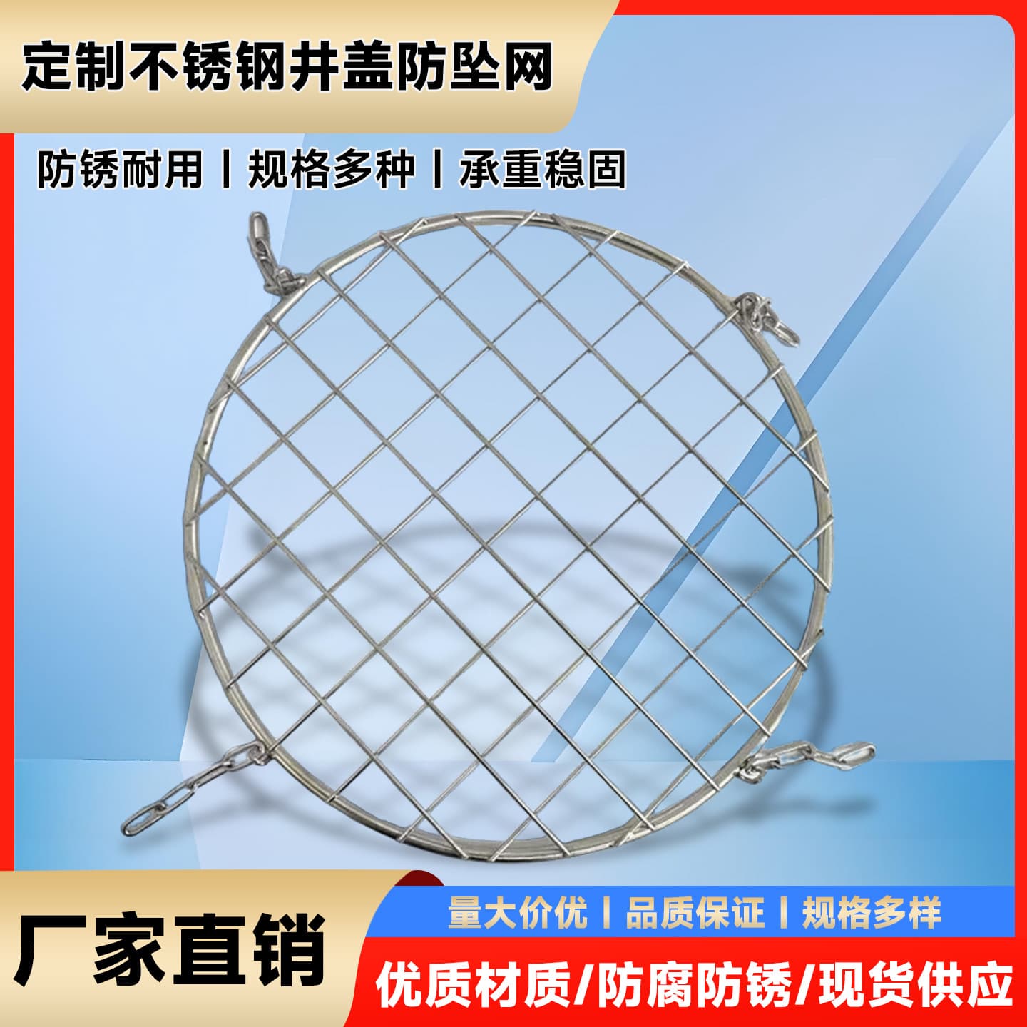 Custom stainless steel anti-fall net, hanging safety net, metal circular sewer protective net, manhole cover net manufacturer wholesale