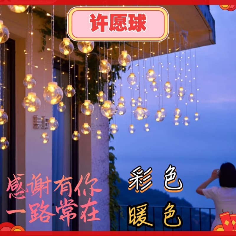 New Popular Star Lights String Lights Bedroom Girly Room Dormitory Small Decor Wish Ball Curtain Lights