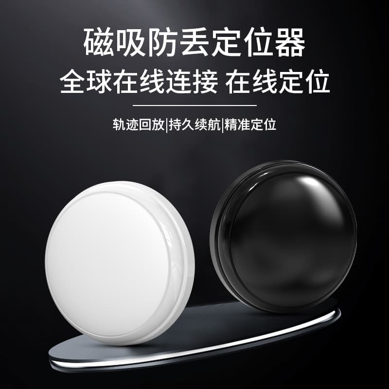 Locator Tracking Husband Built-In Strong Magnetic Smart Anti-Lost Car Bicycle Valuables Tracking Airtag