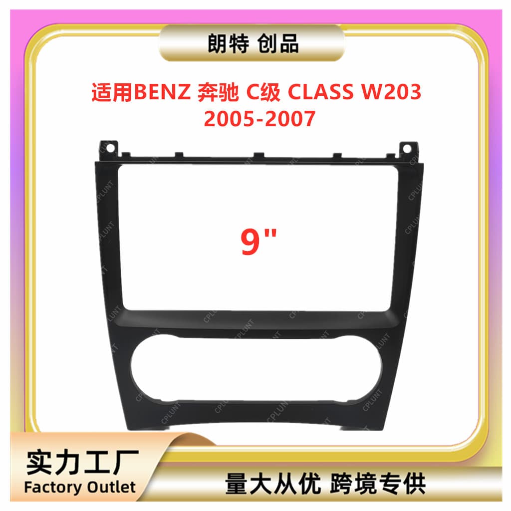 For BENZ Mercedes-Benz C-Class W203 Center Console Navigation Faceplate DVD Modification Panel Universal Kit Bracket