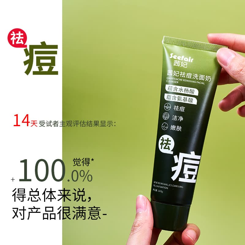 E-commerce Bestseller SEEFAIR Acne Cleanser Salicylic Acid Blackhead Pimple Face Wash Anti-Acne Amino Acid Facial Cleanser