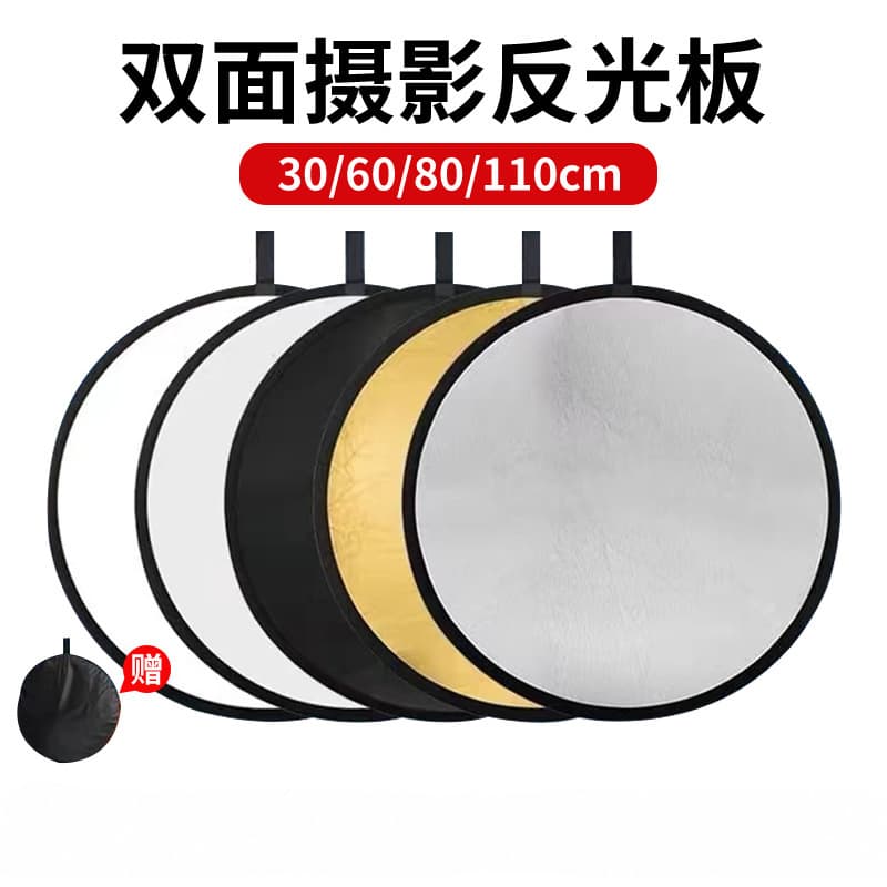 White Photography Reflector Board 60/80/110cm Soft Light Beauty Shot Digital Camera Background