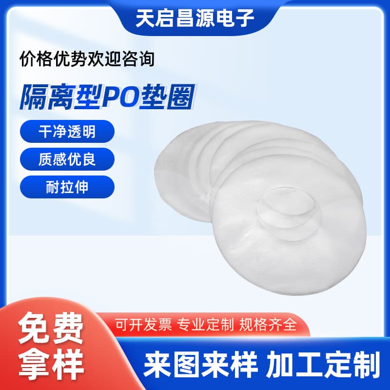 Wholesale po double-sided tape release paper anti-stick circle gasket release paper po gasket bottom paper electronic accessories