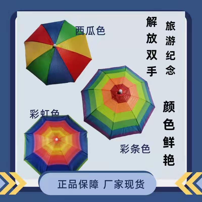 〖Direct from Manufacturer〗30cm Striped Watermelon Rainbow Hat Umbrella, Head-Worn Umbrella with 52cm Under-Diameter