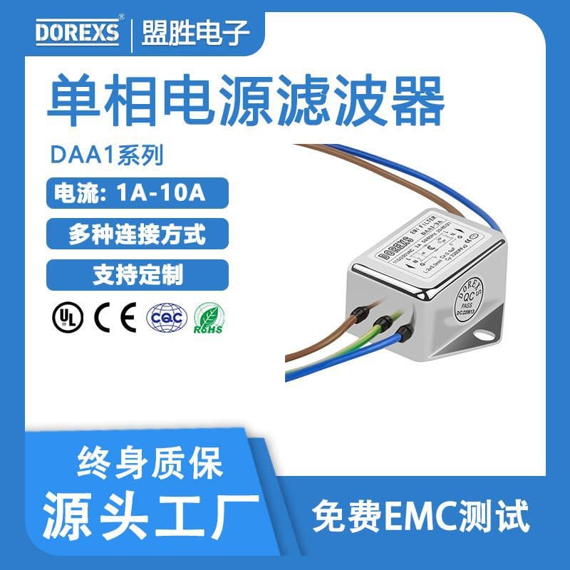 DOREXS Single-Phase AC 220V Power Line Filter 1A3A6A10A Noise Reduction High-Efficiency Filtering