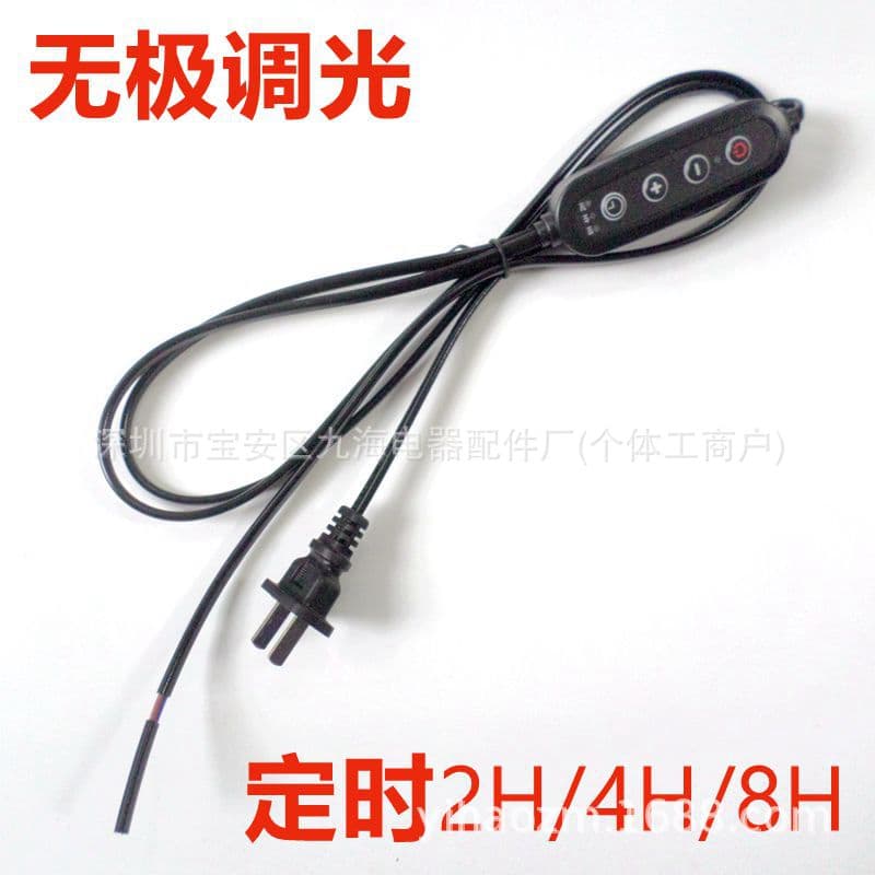 Timing Dimmer Switch Power Cord Desk Lamp Power Cord Tungsten Bulb Stepless Dimming Timing Power Cord 1.8M
