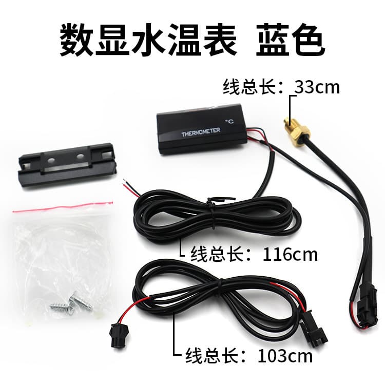 Motorcycle modification accessories water temperature meter electric vehicle LCD display electronic watch electric vehicle electric motorcycle universal water temperature meter