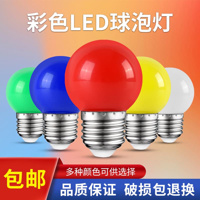 LED Color Bulb E27 Screw Base 3W 5W G45 Mini Globe Colorful Bulb for Outdoor Decoration Energy Saving