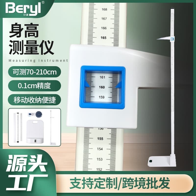 Beya Drop Shipping Height Measuring Scale Health Scale Body Scale Home Use Detachable High Precision Height Ruler