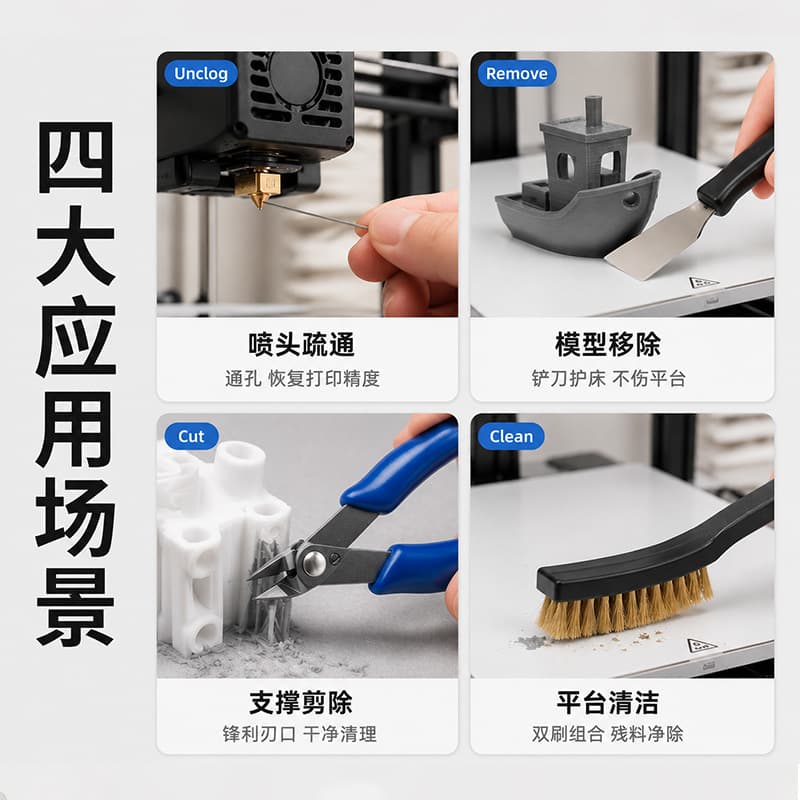 3D Print Model Cleaning Kit Pliers Tweezers Brush Cleaning Set 3D Printer Processing Cleaning Tools