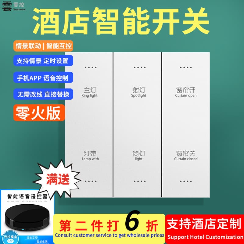 Tuya Zigbee Smart Switch Panel Wireless XiaoDu Voice Timer Control Smart Hotel Panel Switch