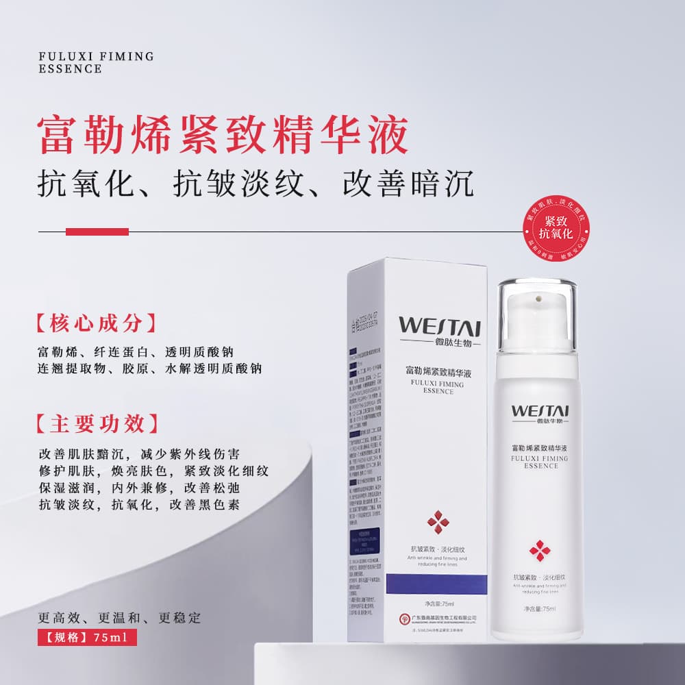 The hospital specializes in fullerene tightening essence facial care liquid anti-wrinkle aging pore collagen shrinkage supply