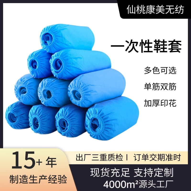 Thickened disposable foot covers factory, shoe covers in stock, indoor household anti-slip, wear-resistant, dustproof non-woven