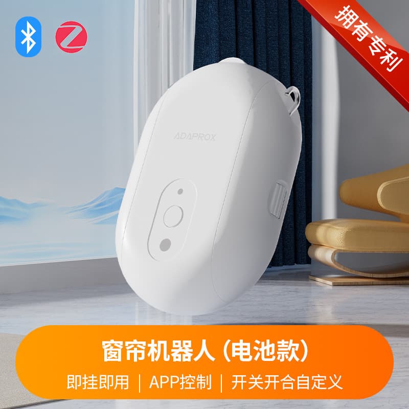 Electric Curtains Smart Home Bluetooth Zigbee3.0 Wiring-free Smart Curtain Companion Curtain Robot