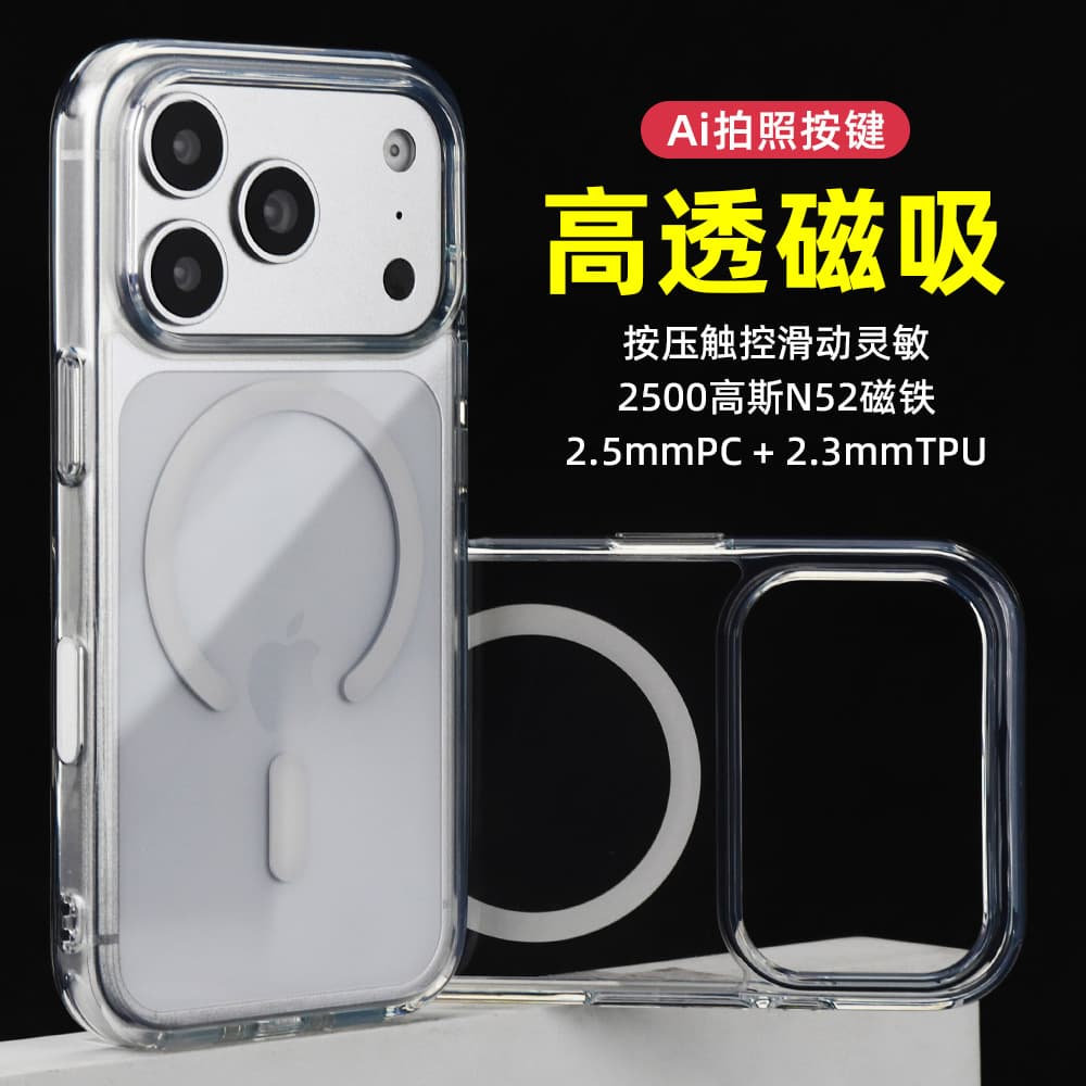 Smart Touch Button Compatible with iPhone 17 Pro Max Transparent Magnetic Case, Thickened Anti-Drop Protection for 16