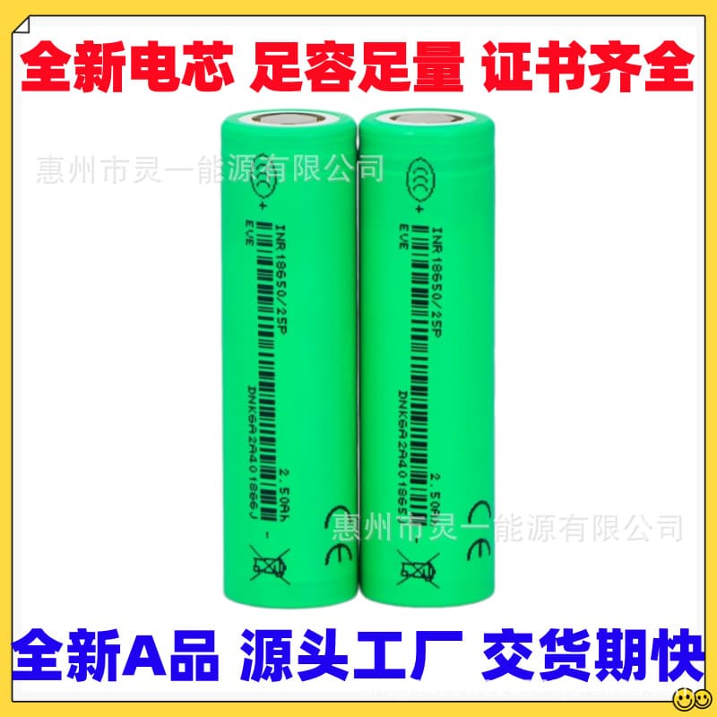 Brand New EVE 25P 18650 EVE 2500mAh 12C Lithium Battery Electric Vehicle Battery 30P 20P