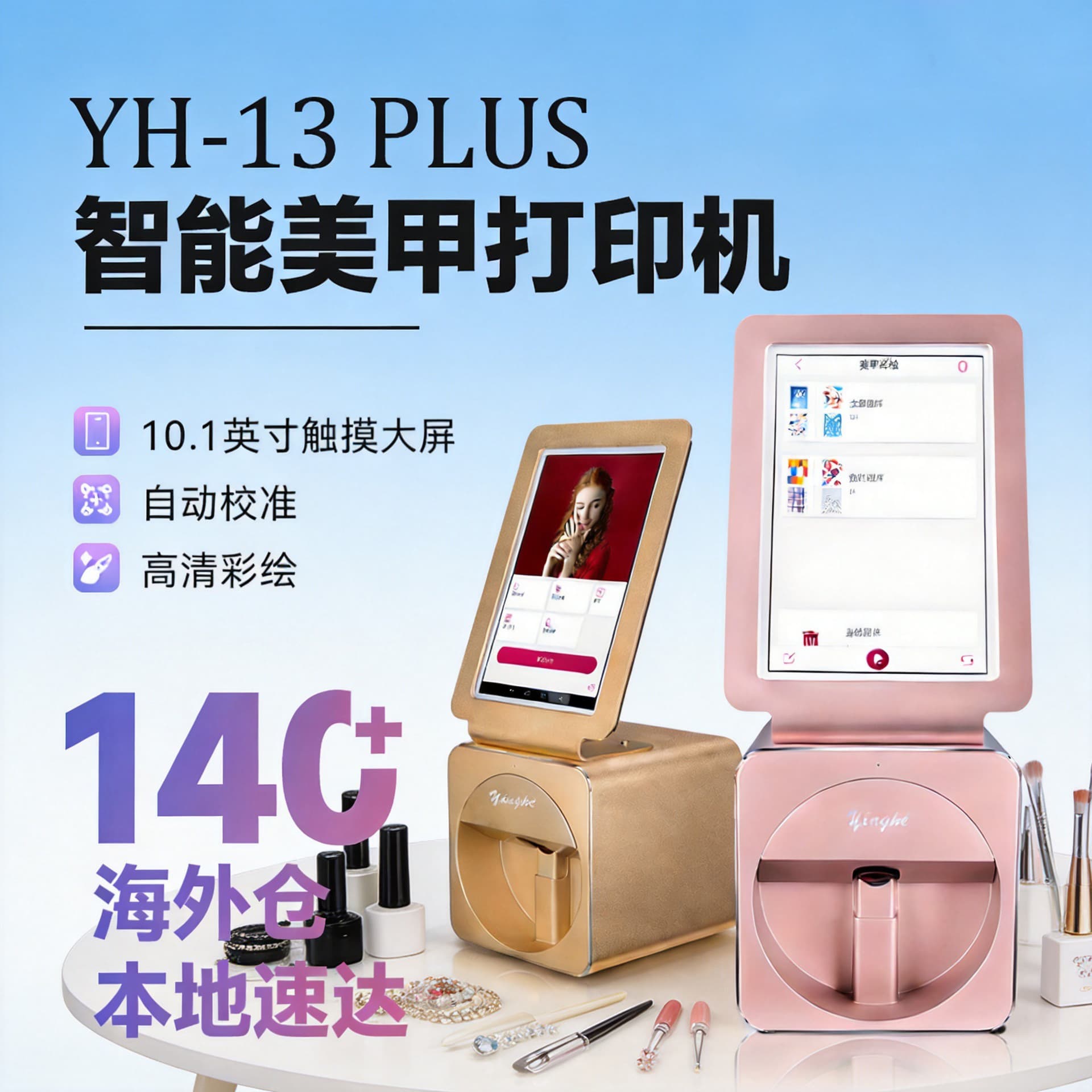 Smart Nail Printer 10.1-Inch Touchscreen 2400dpi Color Painting Automatic Recognition Press-On Nails UV Curing Lamp