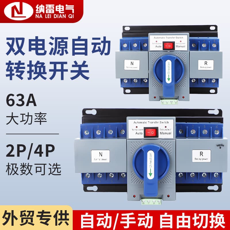 Dual power automatic transfer switch English 220V micro-break blue 4P63A 32A English version mini type