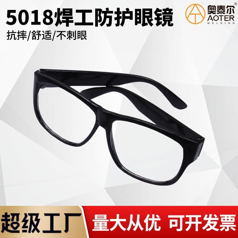 Model 5018 Welding Goggles for Welders, Anti-Glare Plain Lens, Arc and Argon Welding Labor Protection Goggles Wholesale
