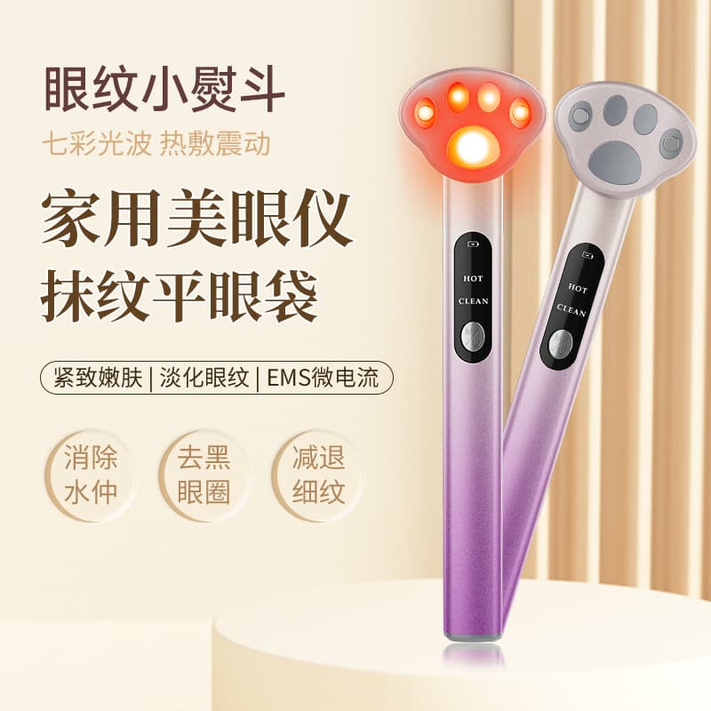 Bestseller Multifunctional Eye Beauty Device Home Use Eye Wrinkle Reduction Skin Rejuvenation Fairy Wand EMS Seven-Color Electric Facial Beauty Instrument
