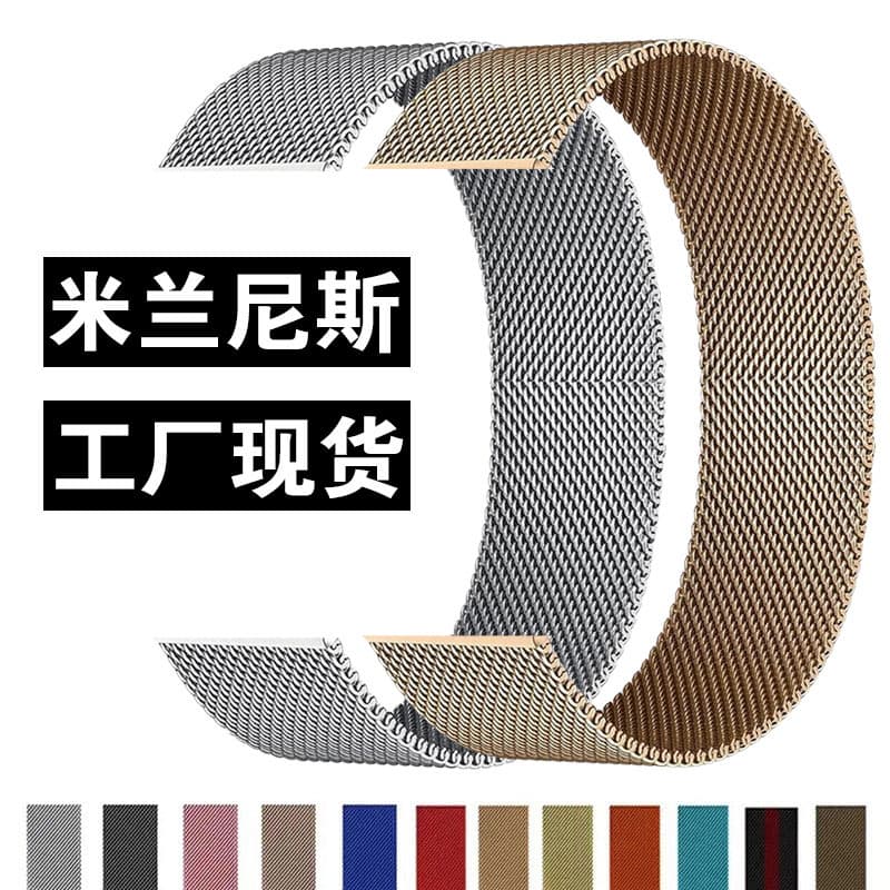 Compatible with iWatch S8, Apple S9, Milanese Apple Watch band, metal wristband for Apple Watch