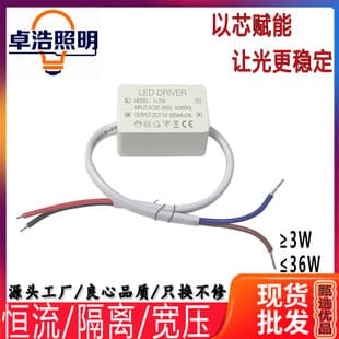 Cross-Border Supply 3-Year Warranty Constant Current Wide Voltage Isolated LED Driver 1-36W Flicker-Free Driver