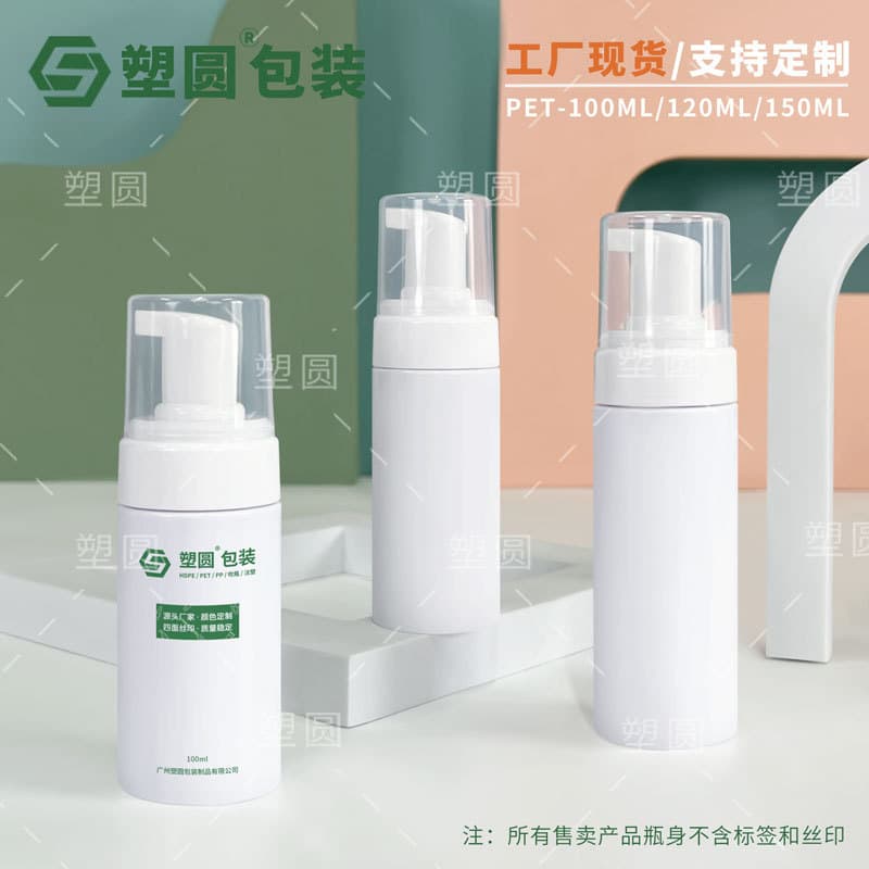 In Stock 100ml 120ml 150ml Cosmetic Bottle PET Amino Acid Mousse Foaming Bottle, Face Wash Bottle Foam Bottle