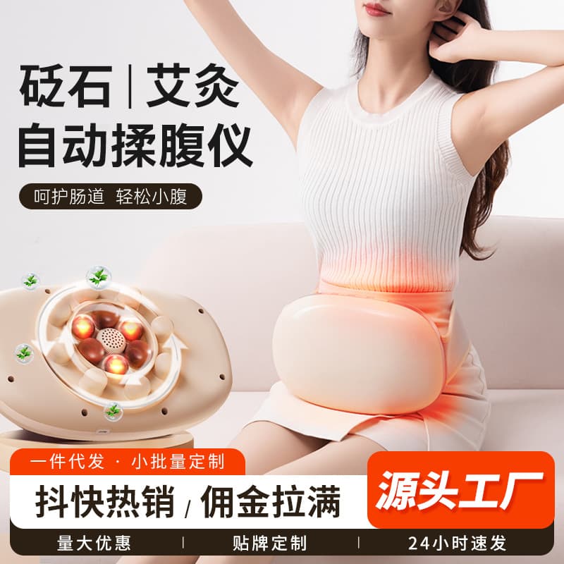 Cross-border Home Small Belly Massage Tool, Waist and Abdominal Massager with Bian Stone
