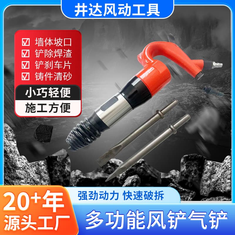 Industrial Grade C6 Pneumatic Air Shovel High-Efficiency Welding Slag Removal Rust Removal Powerful Sturdy Shovel Knife Safety Brake Pad Design Applicable