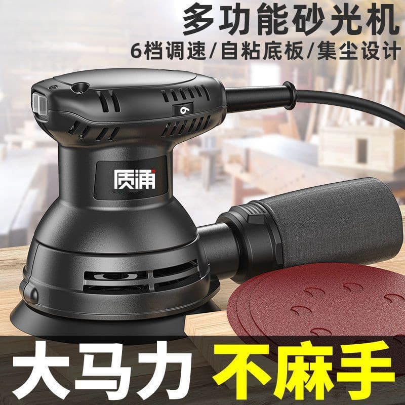 Japanese Sander, Grinder, Wood Polishing, Putty Rust Removal, Multi-function Sanding Machine, Electric Dust-Free Grinding Machine Factory