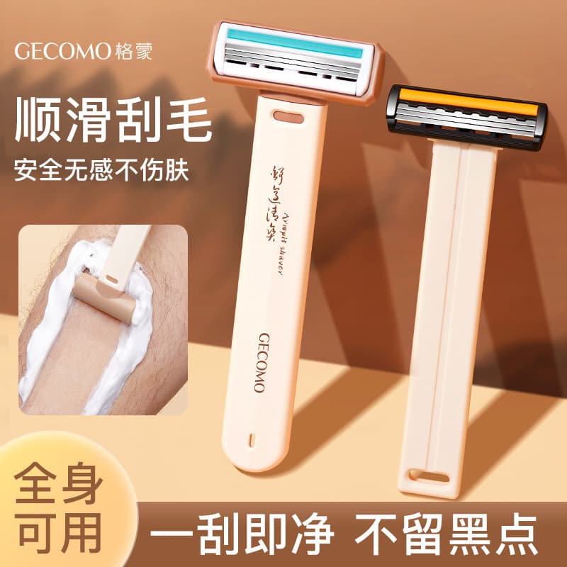GECOMO's non-invasive armpit hair razor is safe, gentle on the skin, and its sharp blade cleans thoroughly without leaving dark spots. It's a portable armpit hair razor.