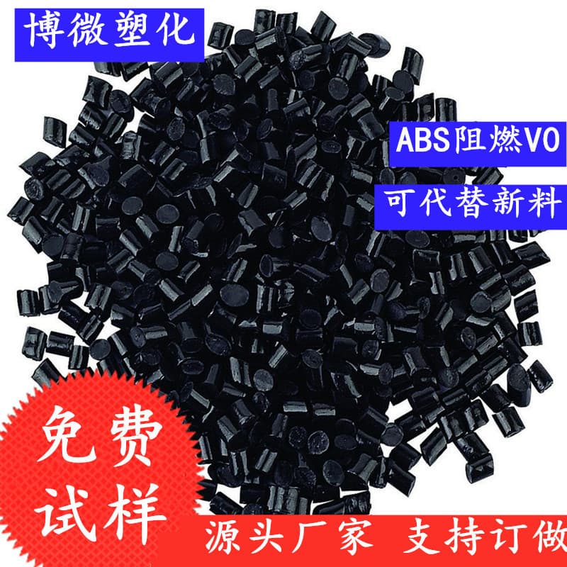 ABS Flame Retardant V0 Black Modified, High Brightness, High Toughness, High Flow, Flame Retardant ABS Granules