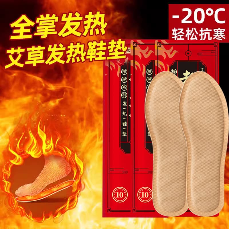 Old Beijing Mugwort Heating Insoles 2025 New Model, Walkable Self-Heating Men's and Women's Foot Warmers, Winter Foot Warming Miracle