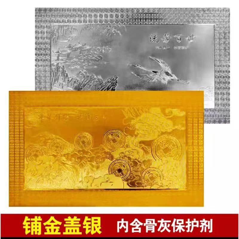 Wang Yanmei Funeral Wholesale - thickened cardboard, silver-coated with gold lining.