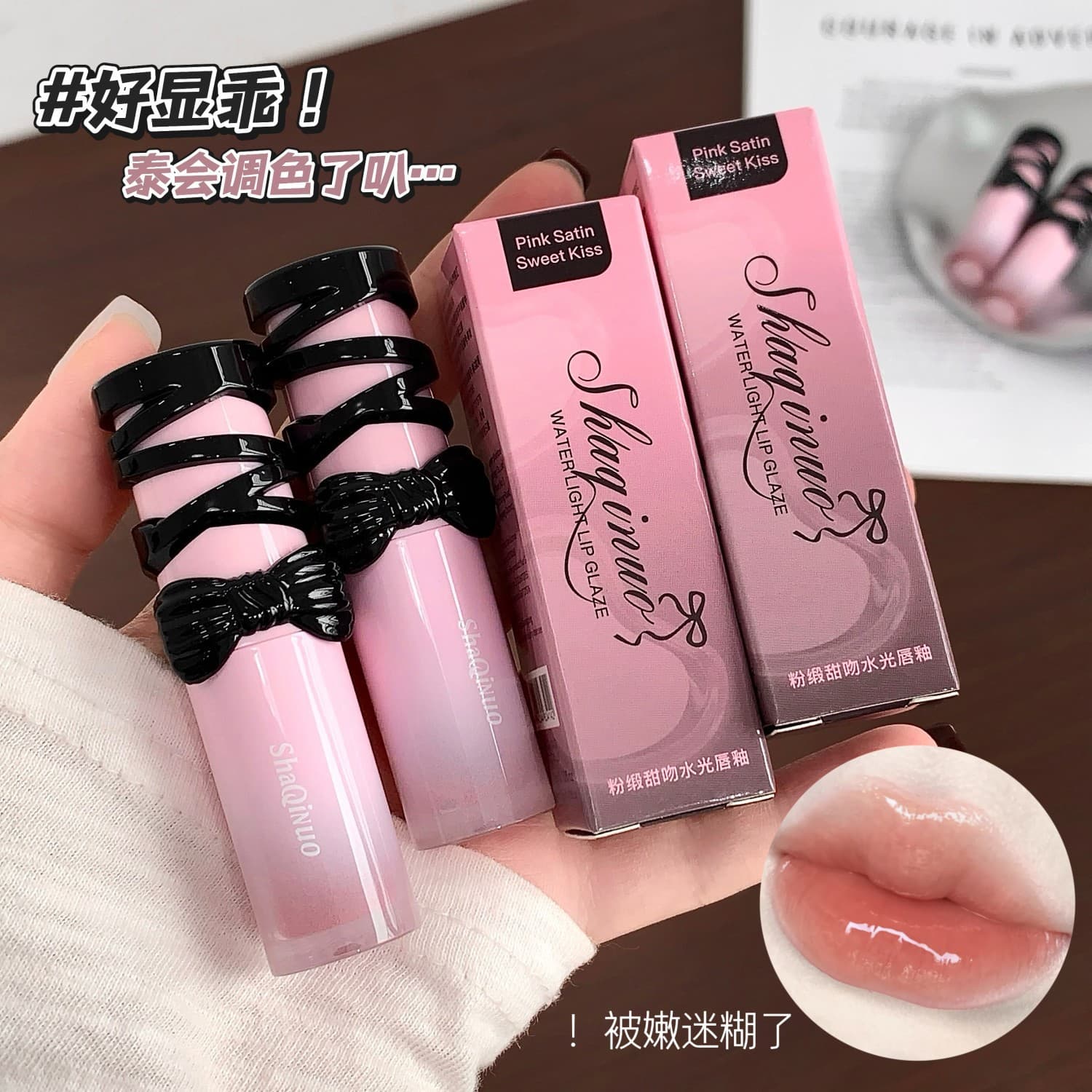 SHAQINUO 6-Color Water Glossy Lip Glaze - Mirror Shine, Plumping, Glass Finish, Moisturizing, Satin Sweet Kiss Lip Gloss
