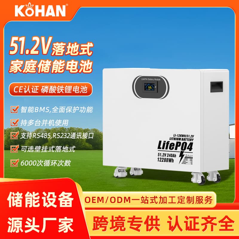 Energy Storage Lithium Battery 25.6V 51.2V Floor-Standing 6 Kwh 12-16Kwh Lithium Iron Phosphate Photovoltaic Charging for Home Use