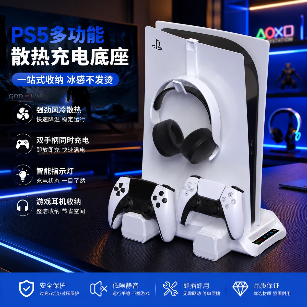 Cross-border PS5 Slim/Pro Universal Cooling Stand, Compatible with All PS5 Models, with Controller Charger and Headphone Holder