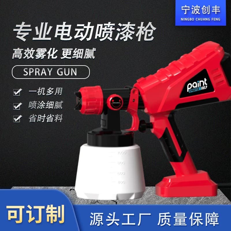 Cross-border Electric Tool Plug-in Multi-functional Disinfection, Paint, and Latex Paint Electric Spray Gun