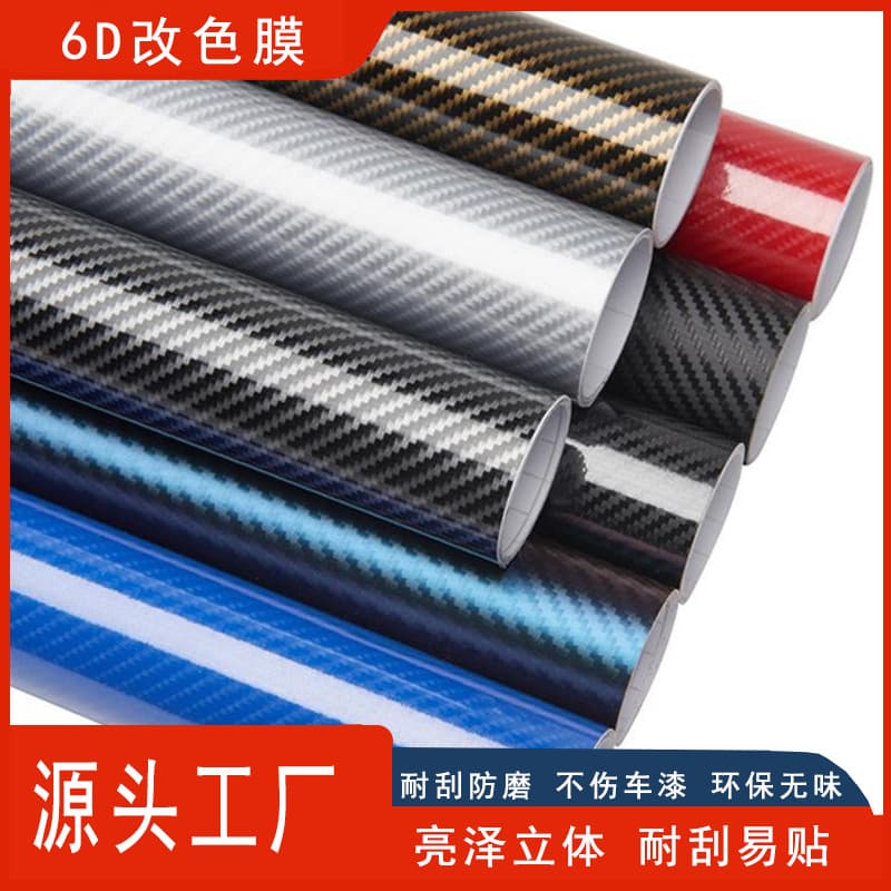 Cross-border 6D Carbon Fiber Color-Changing Film for Car Roofs and Interior Accessories, Car Rearview Mirrors, Motorcycle PET Modification Stickers